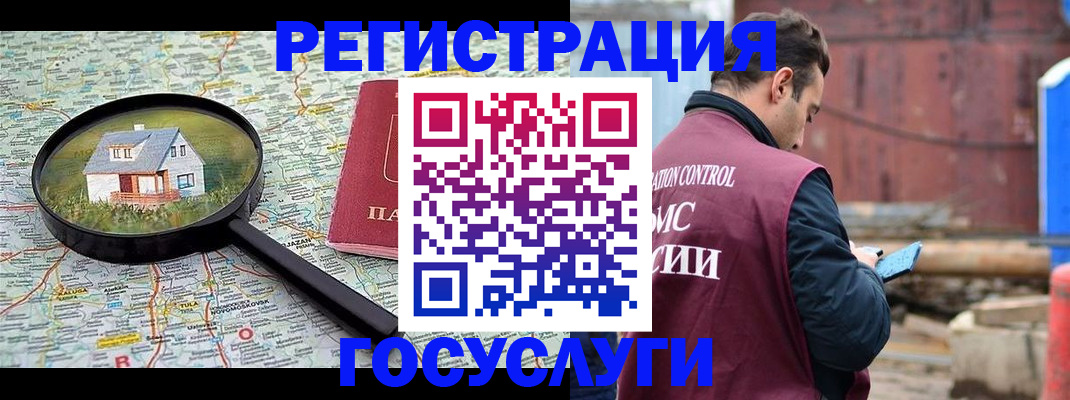 временная регистрация купить в Ясногорске